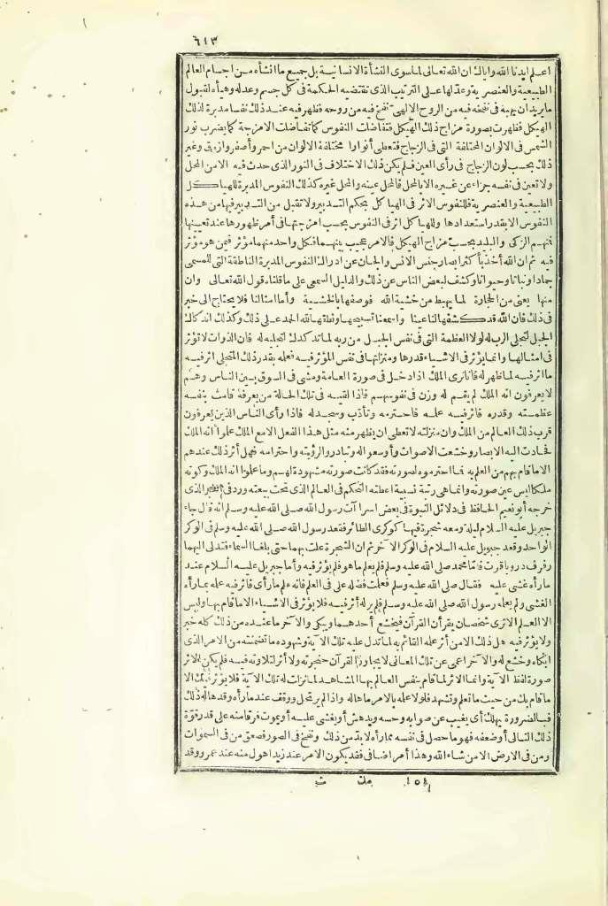 futmak.com - Page 613 - from part Three of the first Boulaq edition